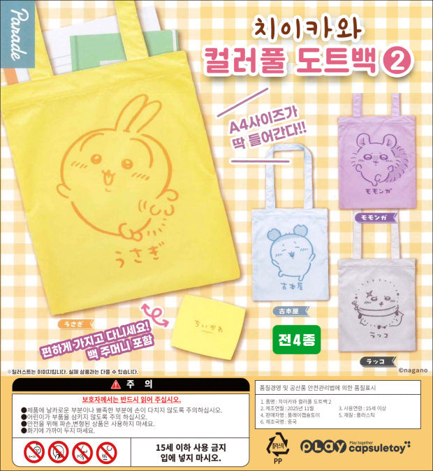 Chiikawa Colorful Eco Tote Bag (Blind Capsule)