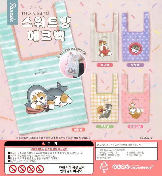 Mofusand Dessert Cat Eco Bag Blind Capsule