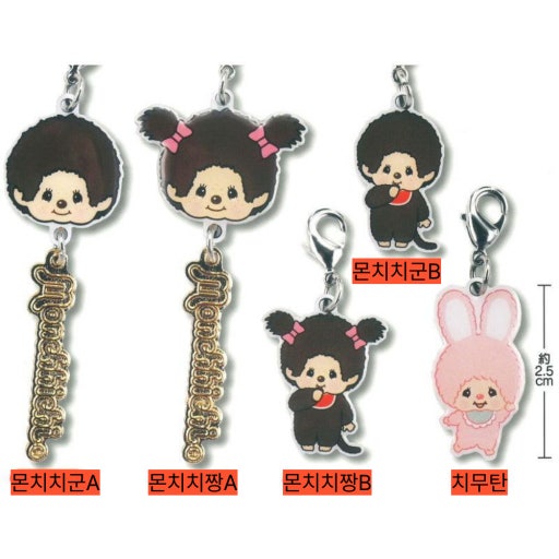 Monchhichi Metal Charm Blind Capsule