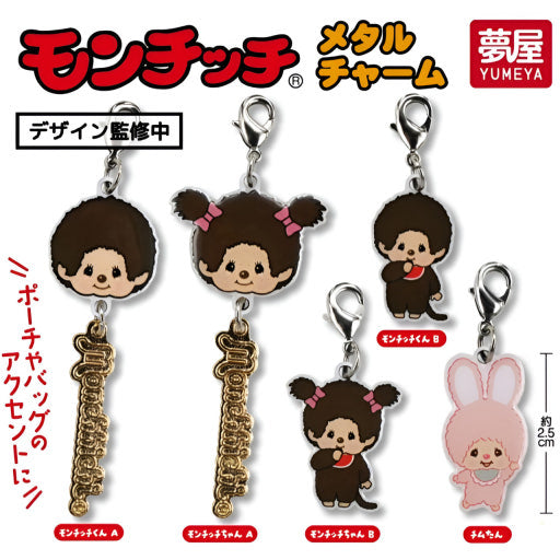 Monchhichi Metal Charm Blind Capsule