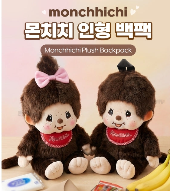Monchhichi Plush Backpack- Official Limited