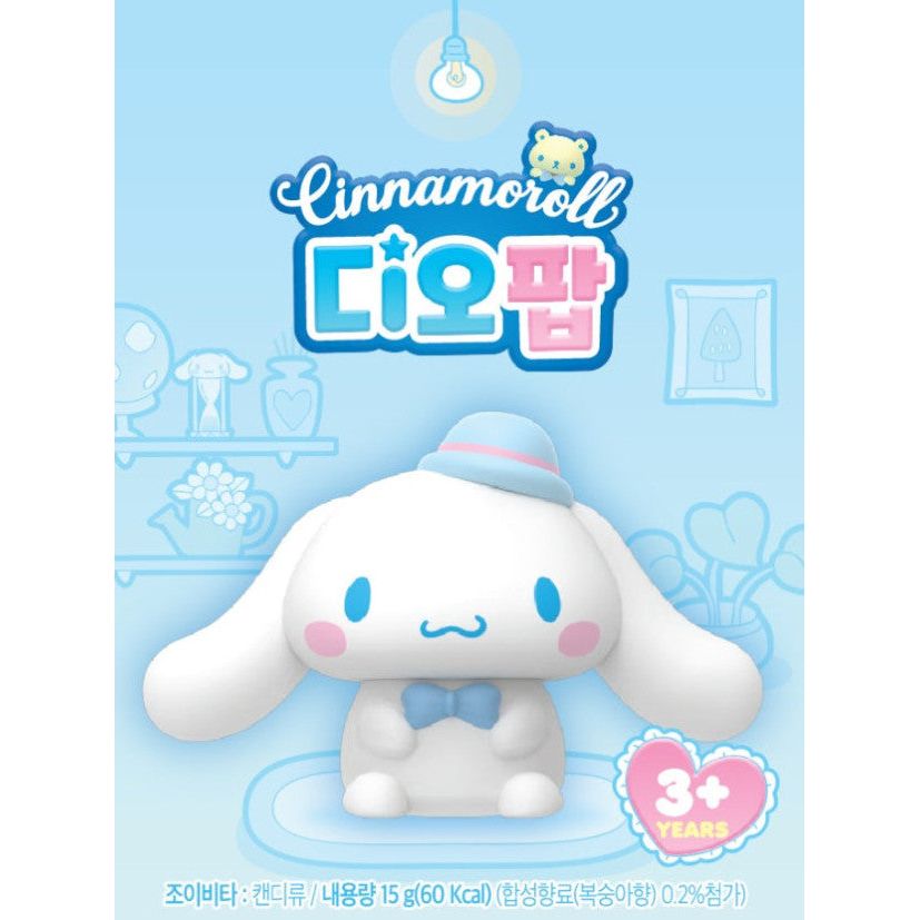 Sanrio Cinnamoroll Dio Pop Mini Figure Blind Box