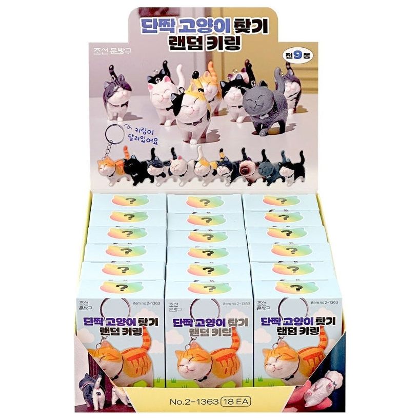 Best Friend Cat Figure Collectable Keyring Blind Box - The Happy Toy Store