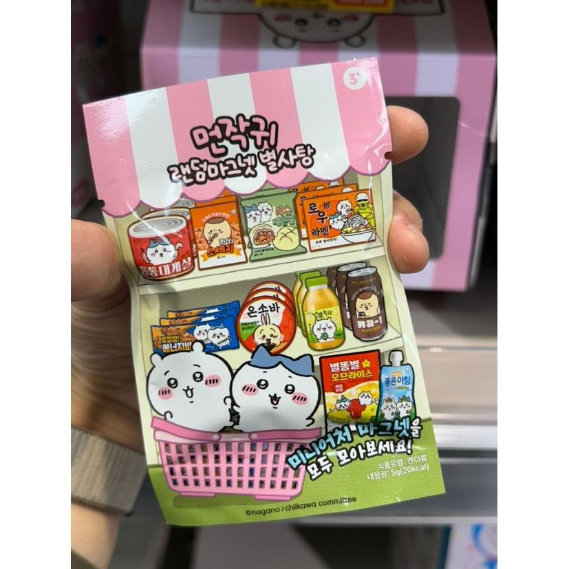 Chiikawa Snack Miniature Magnet Blind Bag - The Happy Toy Store