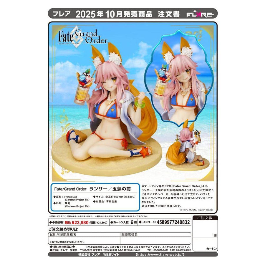 Fate/Grand Order PVC Statue Lancer Tamamo no mae 16 cm - The Happy Toy Store