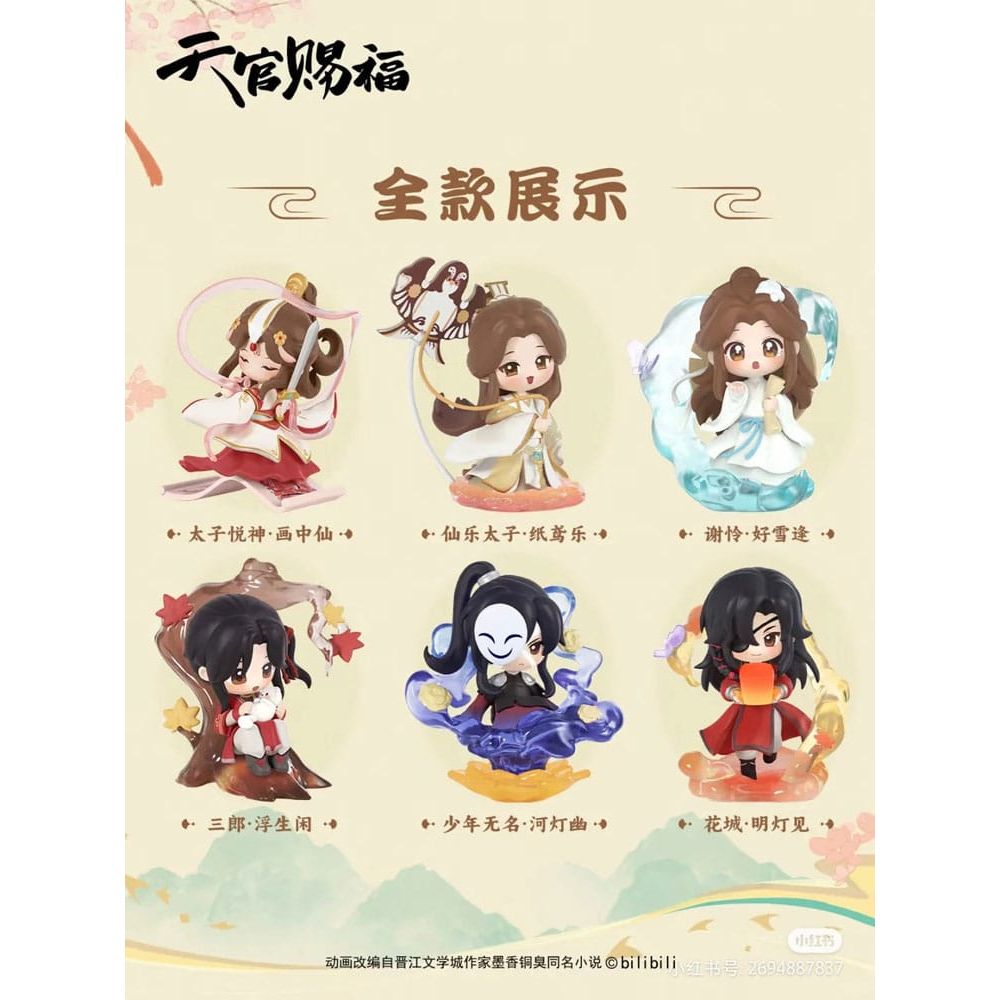 Heaven Official's Blessing Mini Figures Dan Qing Feng Hua Series Blind Box 6 Pack - The Happy Toy Store