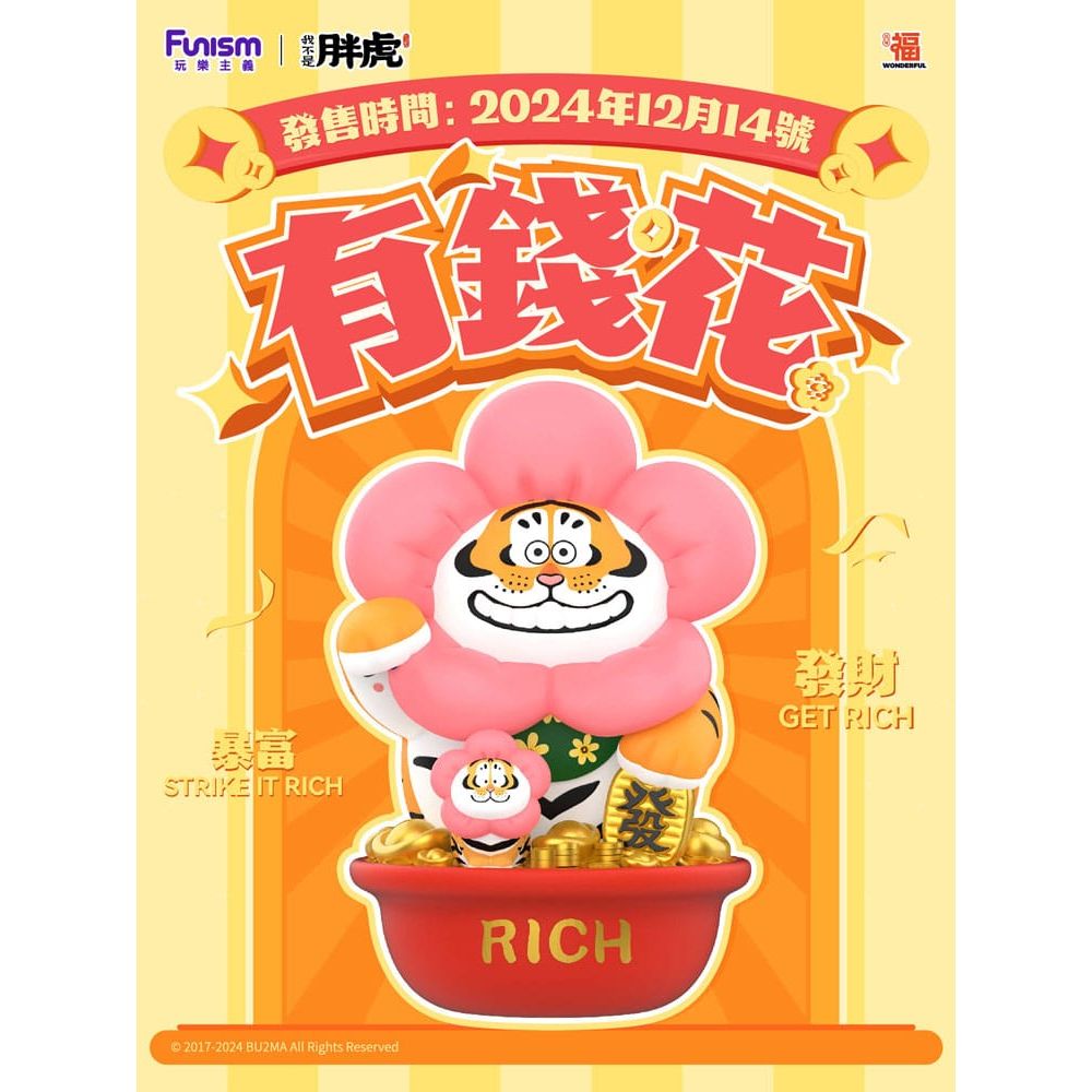 I Am Not Fat Tiger Statue 1/7 Alexander the Tiger Rich Flower 20 cm - The Happy Toy Store