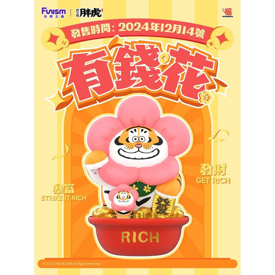 I Am Not Fat Tiger Statue 1/7 Alexander the Tiger Rich Flower 20 cm - The Happy Toy Store