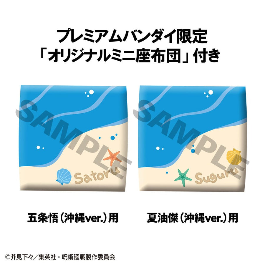 Jujutsu Kaisen Look Up PVC Statue Satoru Gojo & Suguru Geto Okinawa Ver. Set (with gift) 11 cm - The Happy Toy Store