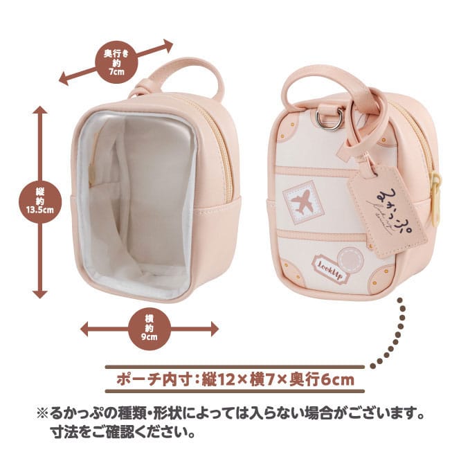 Look Up Figure Transport Pouch 14 cm - The Happy Toy Store