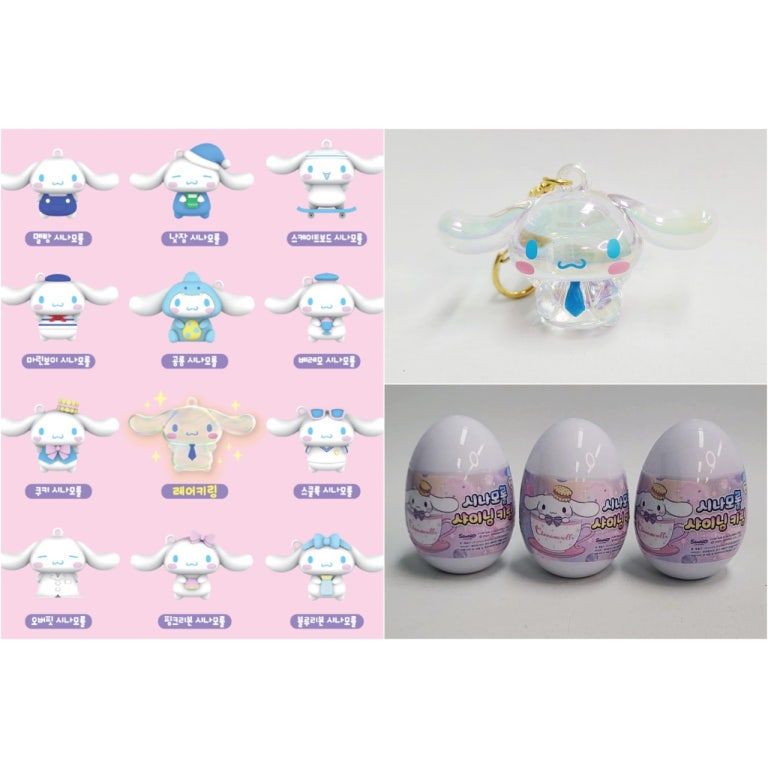 Sanrio Cinnamoroll Keyring Blind Capsule - The Happy Toy Store