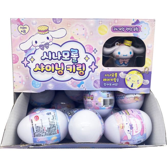 Sanrio Cinnamoroll Keyring Blind Capsule - The Happy Toy Store