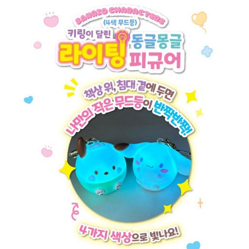 Sanrio Mood Lighting Charaters Figure Key Ring Zipper Charm Blind Box - The Happy Toy Store
